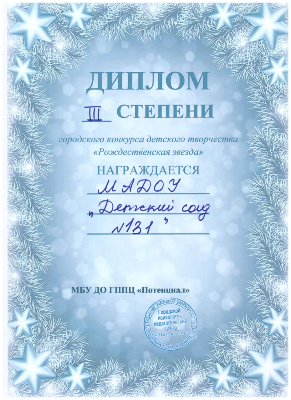 Конкурс 3