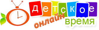 detskoevremya online